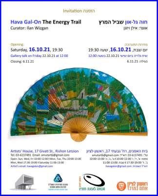 The Energy Trail